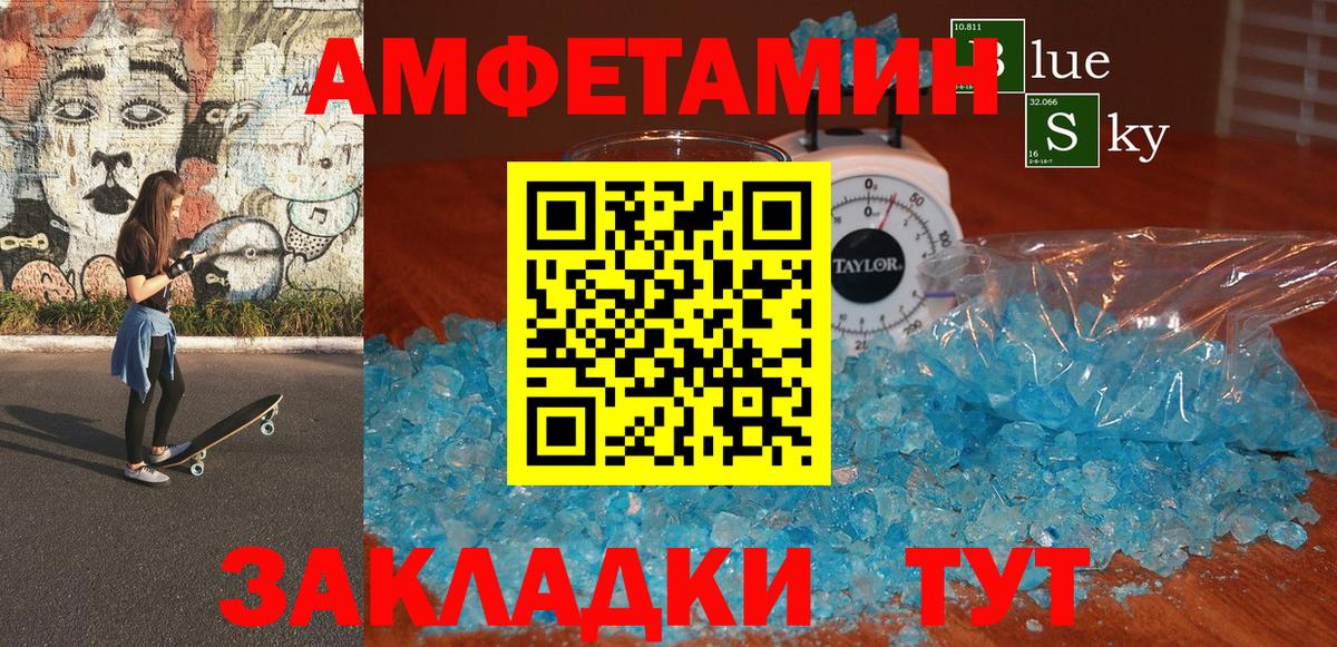 АМФЕТАМИН  Тейково  АМФ 98%  АМФЕТАМИН 