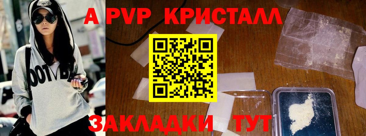 как найти наркотики  Тейково  А ПВП Crystall  Alpha-PVP мука  Alpha-PVP кристаллы  APVP 