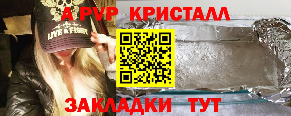 Alfa_PVP Соль Тейково