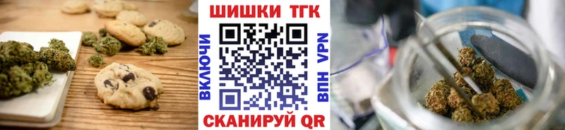 Печенье с ТГК марихуана  Тейково 