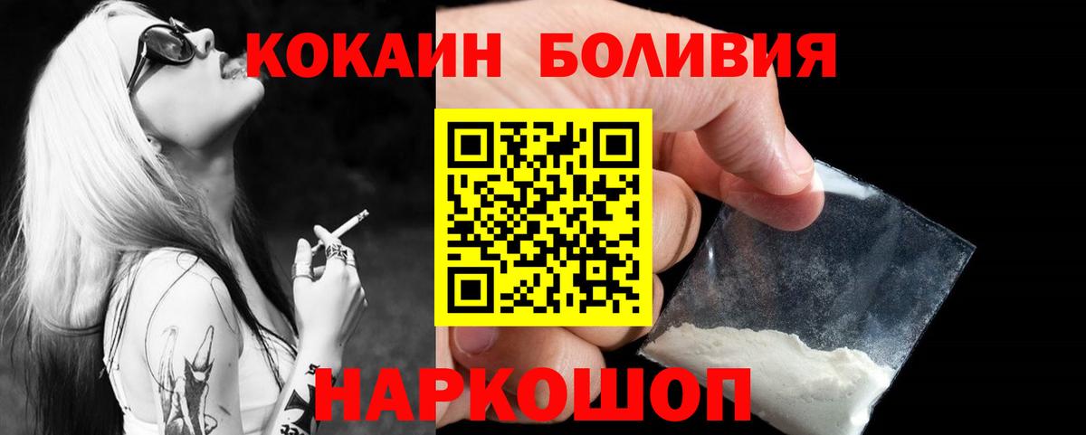 КОКАИН Перу  Вход с VPN  COCAIN  COCAIN Эквадор  Тейково 