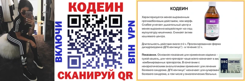 даркнет клад  Тейково  Кодеиновый сироп Lean напиток Lean (лин) 