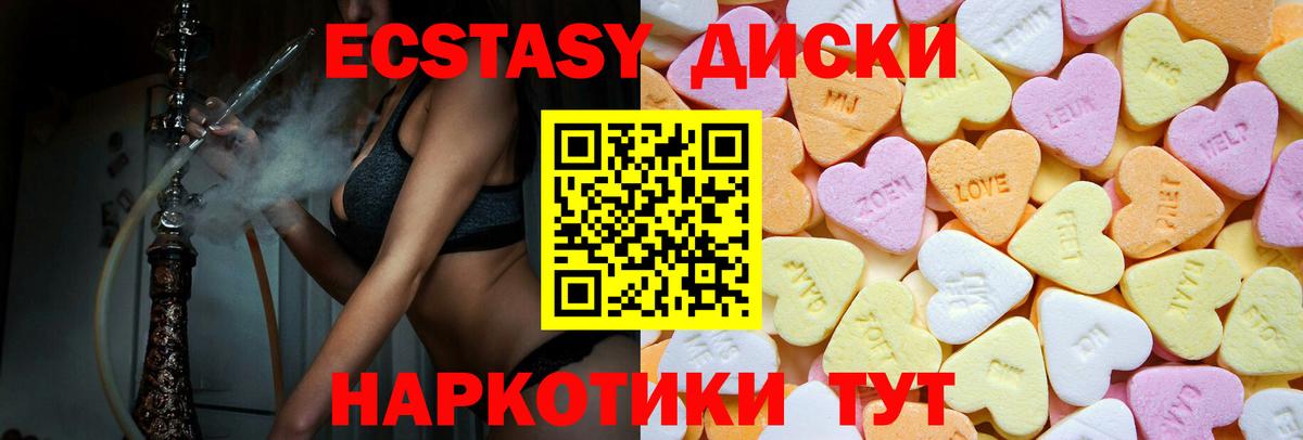 Ecstasy Cube Тейково