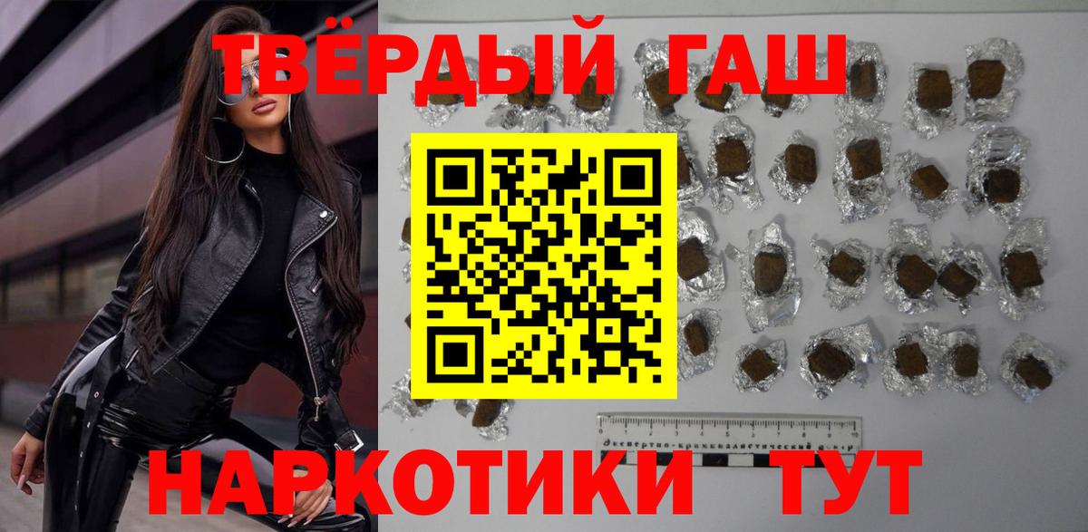 ГАШ Изолятор  Вход с VPN  Тейково  ГАШ Cannabis 