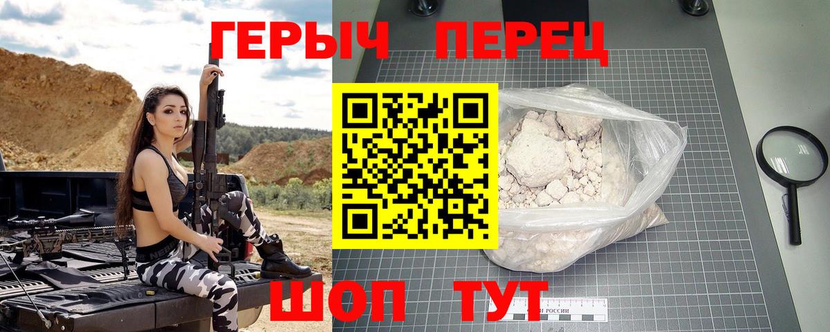 Героин герыч  Тейково 