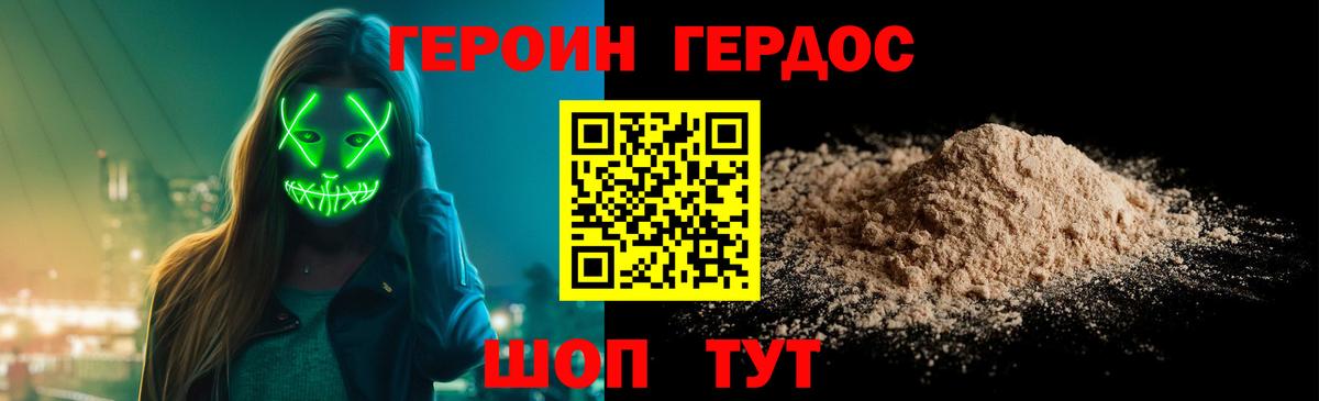 Тейково  Героин  Вход с VPN  ГЕРОИН герыч 