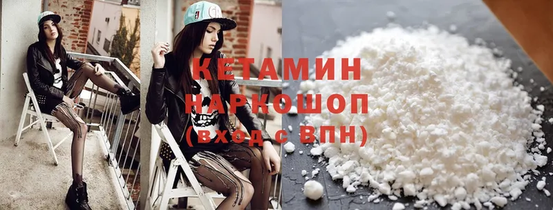 купить Тейково Кетамин ketamine