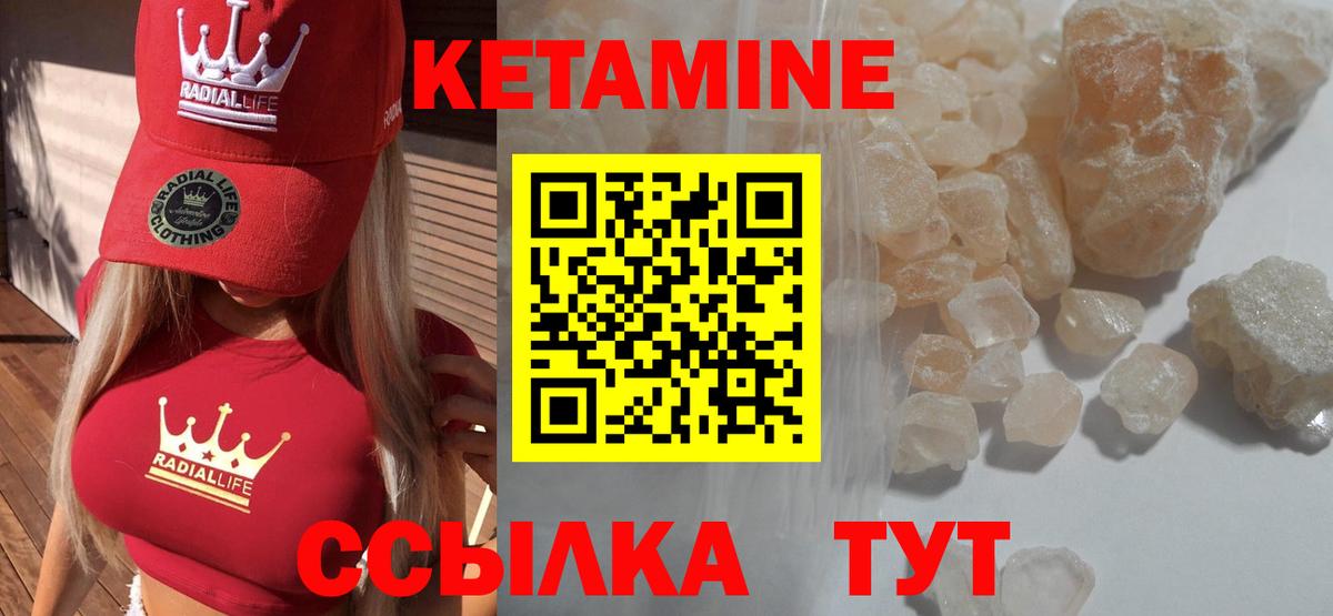 сайты даркнета официальный сайт  КЕТАМИН ketamine  Вход с VPN  Тейково 