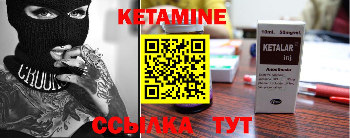 КЕТАМИН VHQ  Тейково  Кетамин VHQ 