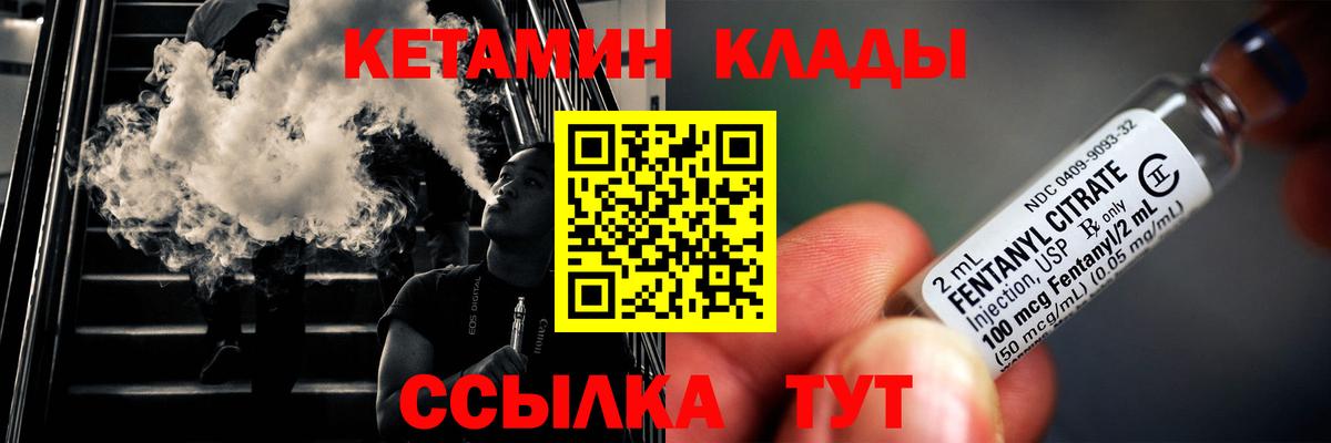 КЕТАМИН ketamine Тейково