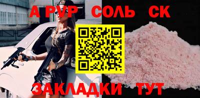 a pvp Северобайкальск