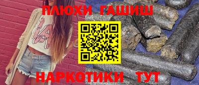 гашишное масло Балахна