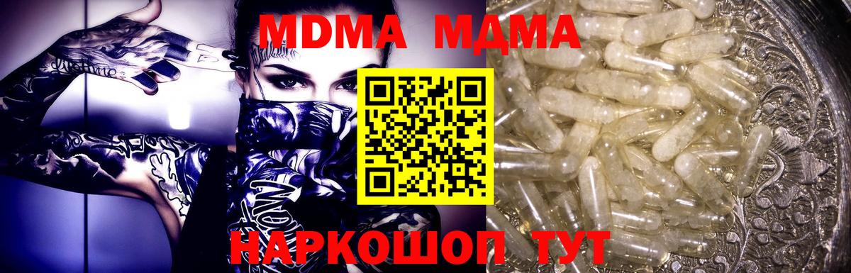MDMA Molly Тейково