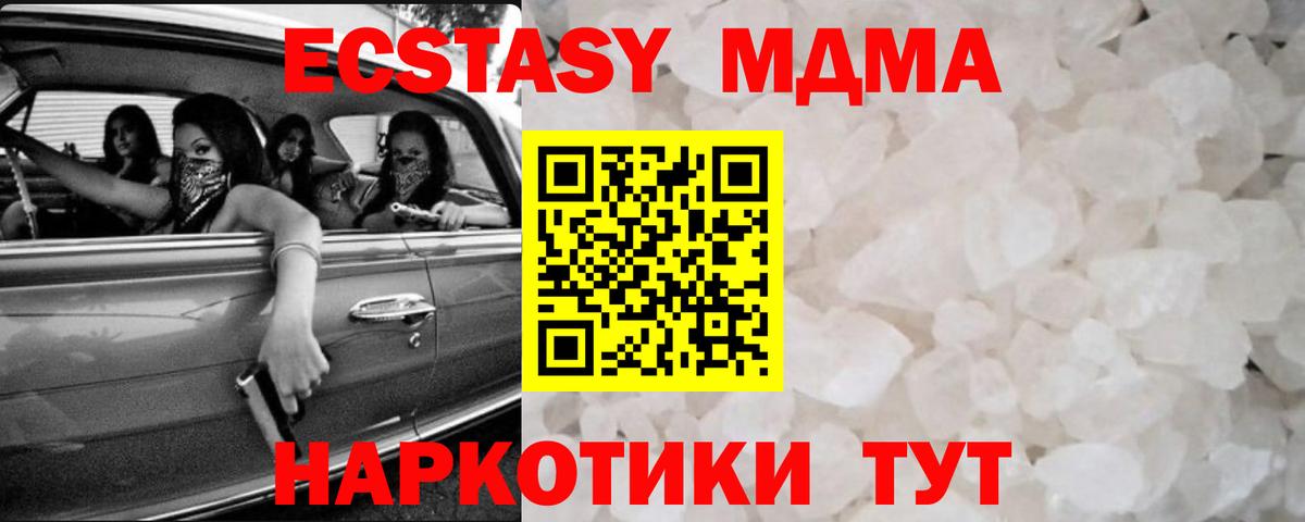 MDMA crystal  MDMA  Вход с VPN  Тейково  МДМА кристаллы 
