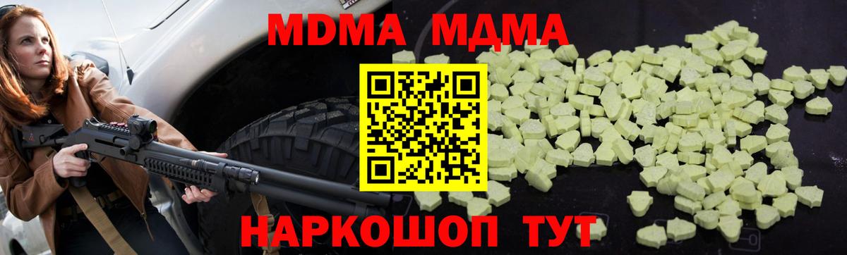 МДМА Molly  Тейково  МДМА кристаллы 