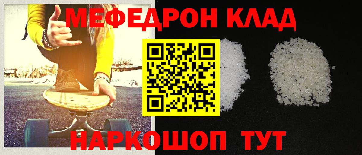 МЕФ  Вход с VPN  МЕФ mephedrone  Тейково  наркошоп  МЕФ 4 MMC  МЯУ-МЯУ 