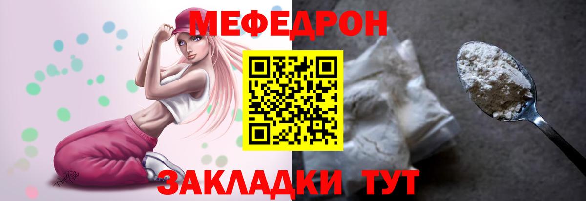 купить наркотик  Мефедрон  МЕФ мука  Тейково  Меф кристаллы  МЕФ 