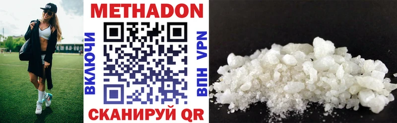 МЕТАДОН methadone  Тейково 