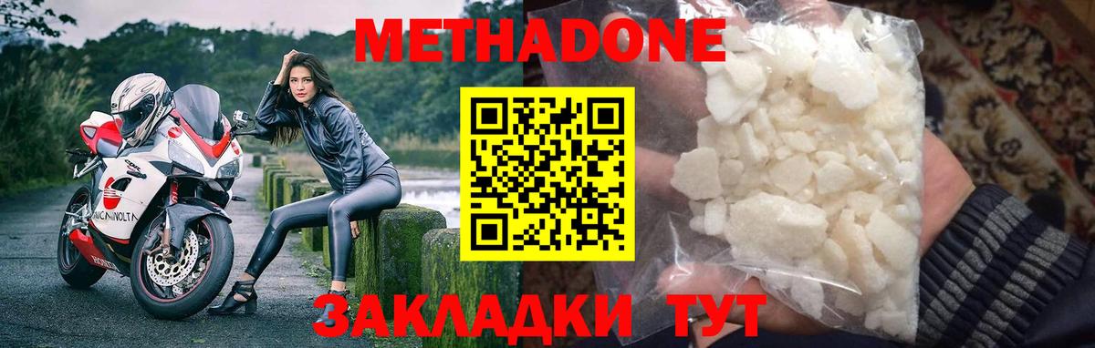 сайты даркнета формула  МЕТАДОН methadone  Вход с VPN  МЕТАДОН белоснежный  Тейково 