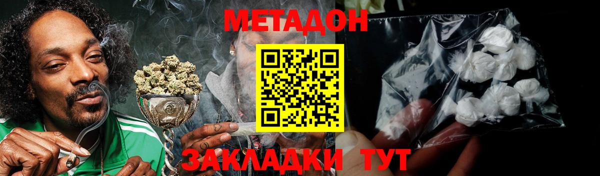 Метадон мёд Тейково