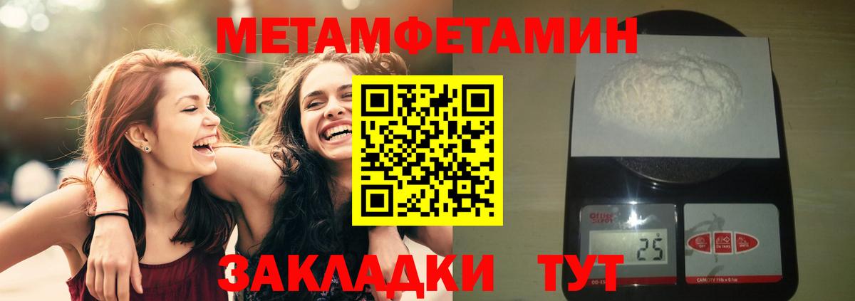 Тейково  МЕТАМФЕТАМИН Декстрометамфетамин 99.9%  Вход с VPN 