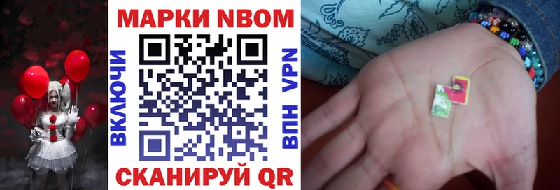 Марки N-bome 1500мкг маркетплейс Telegram Тейково