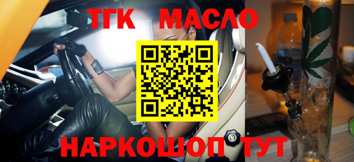 Дистиллят ТГК вейп с тгк Тейково