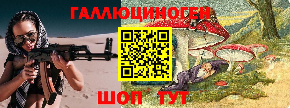 Тейково  Галлюциногенные грибы ЛСД  Вход с VPN  Псилоцибиновые грибы ЛСД 